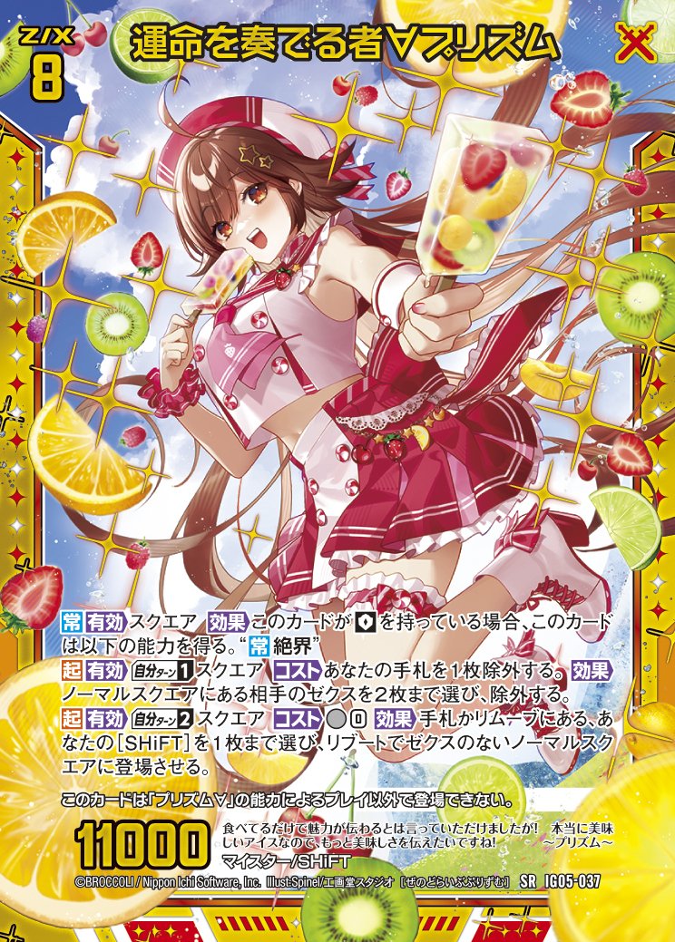 Flower Candy プリズム｜ぺる3