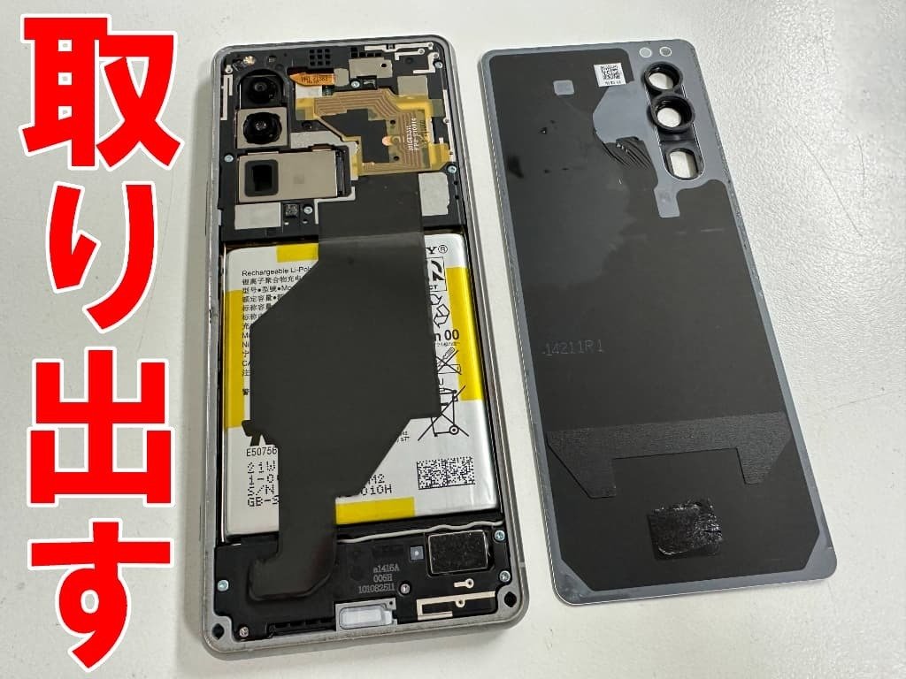 Xperia5IIIの電源ボタン修理を8580円で対応中！起動出来ないなどお困り