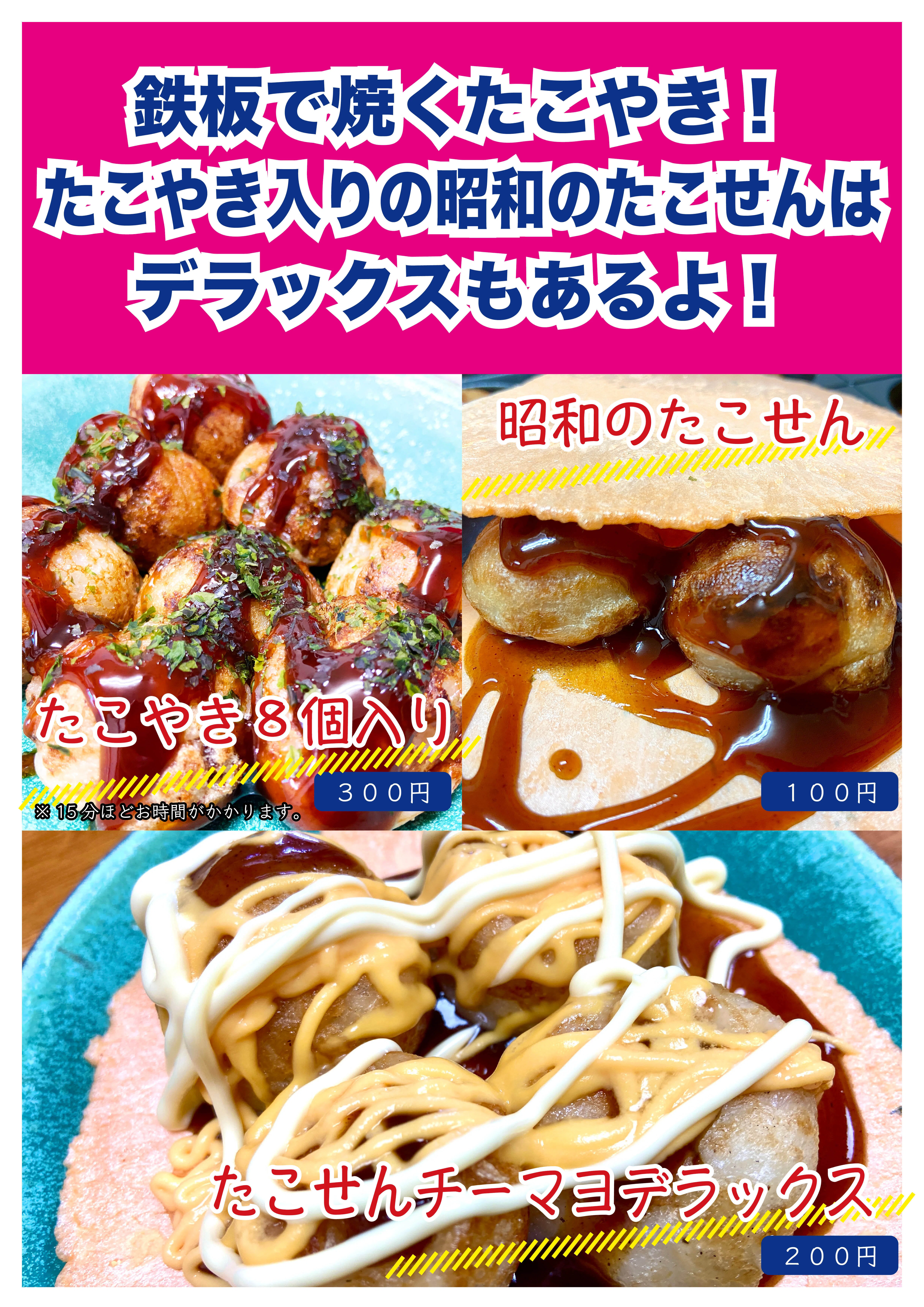たこせんです　草履 たこせんの歴史①｜古本喫茶店主らおばん