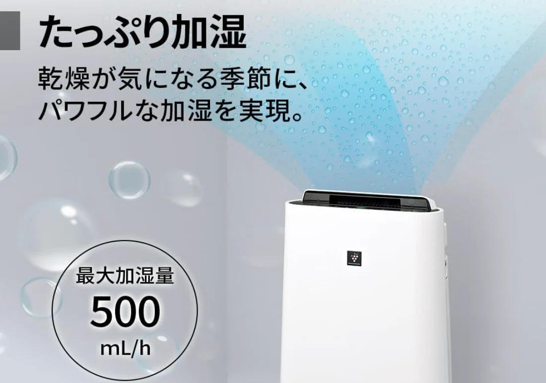 2025年最新】シャープ KC-S50-W レビュー｜花粉も乾燥もこれ1台で解決