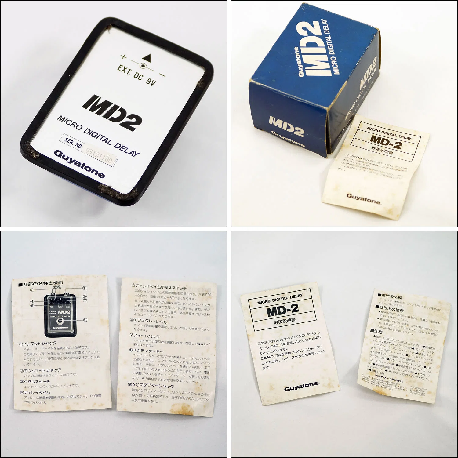 Guyatone MD2 ディレイ【箱無し】 特選中古品！グヤトーン「MD2 MICRO DIGITAL DELAY」が中古で入荷