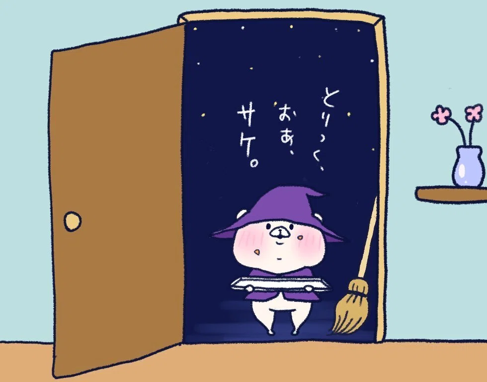 ともだちはくま ハロウィン｜千秋Senshuu