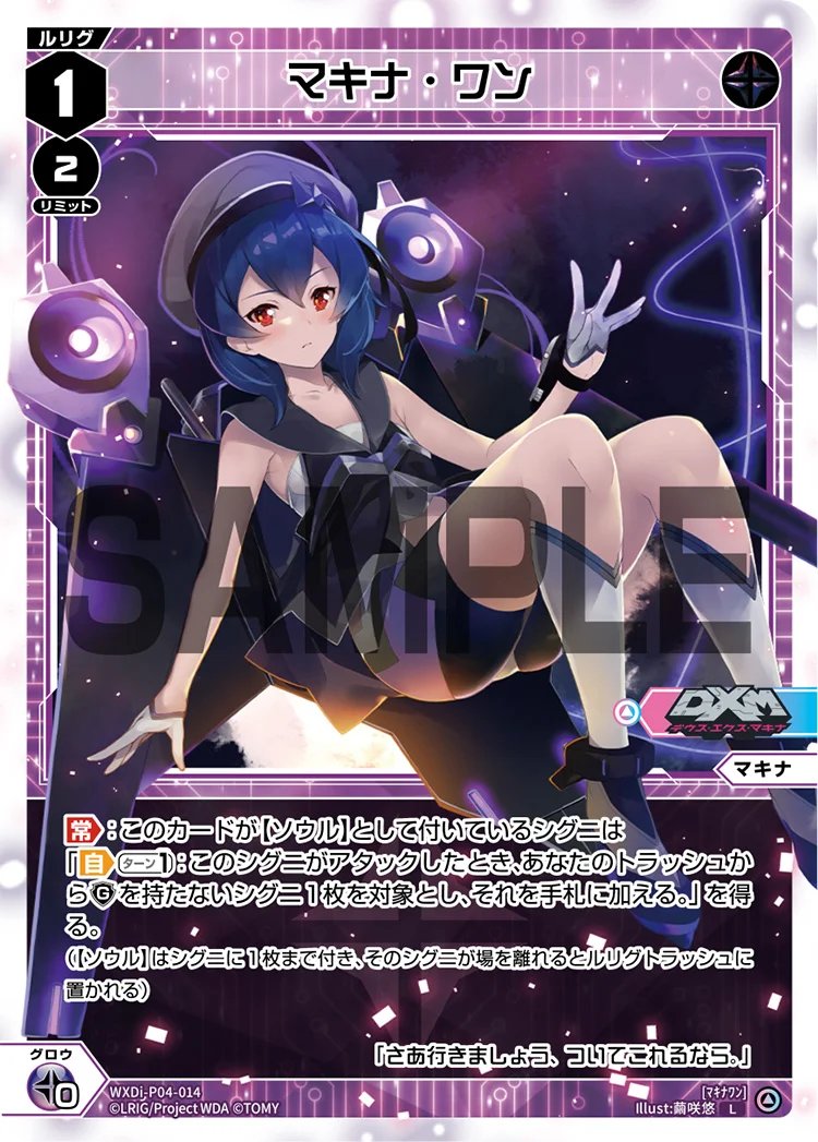 WIXOSS】Gongを許さないマキナ｜文。(ふみまる)