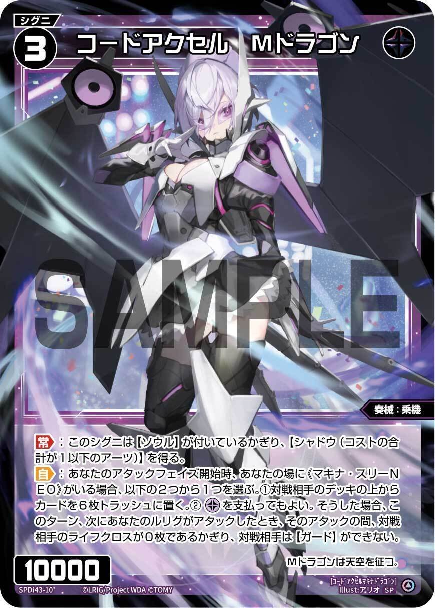 WIXOSS 翠魔姫　バン//ディソナ　congratulations 版 WIXOSS 翠魔姫バン//ディソナcongratulations 版