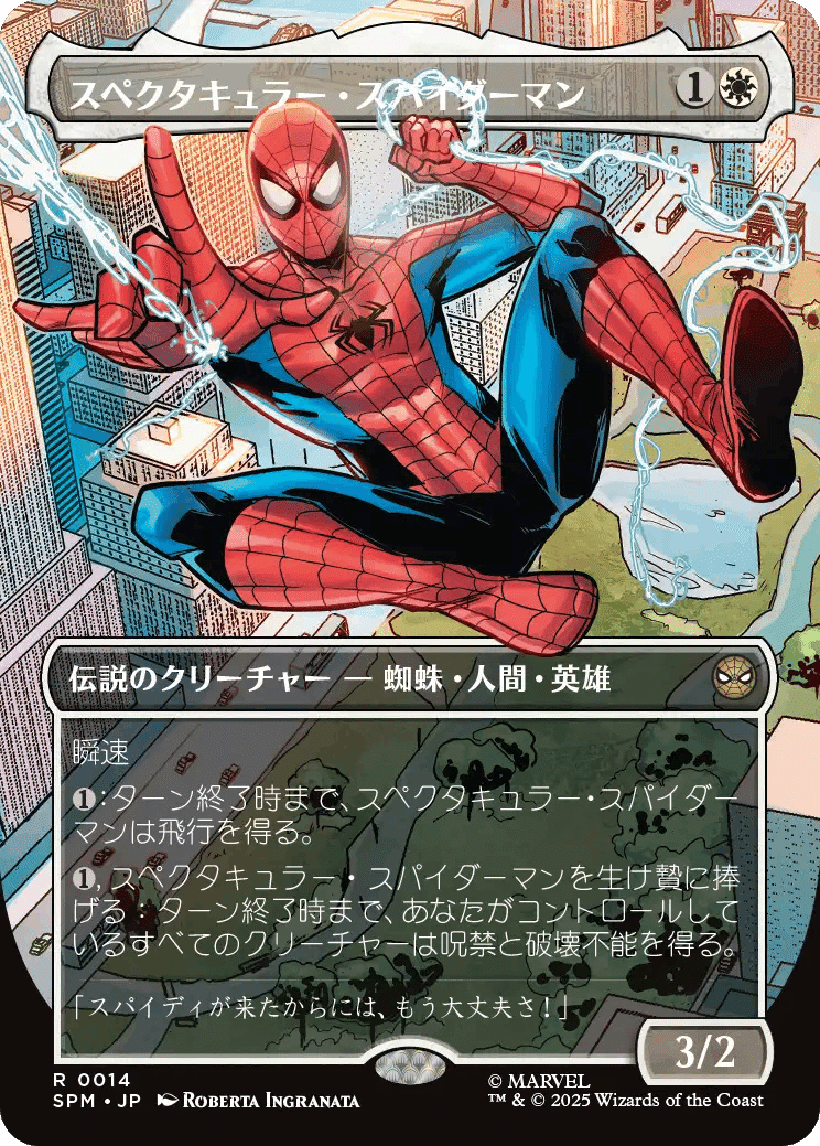 MARVEL　スパイダーマン　スケッチカード MARVEL スパイダーマン スケッチカード MARVELスパイダーマン