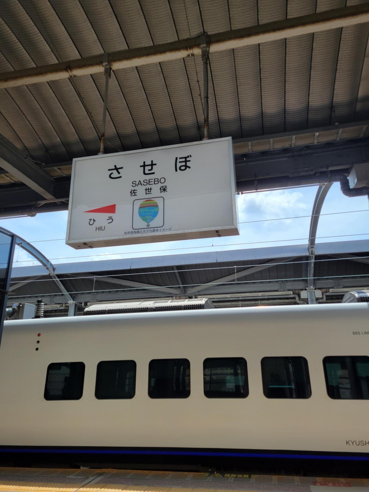 日本最西端 JR佐世保駅とその周辺をさんぽしてみた｜南のぺりかん