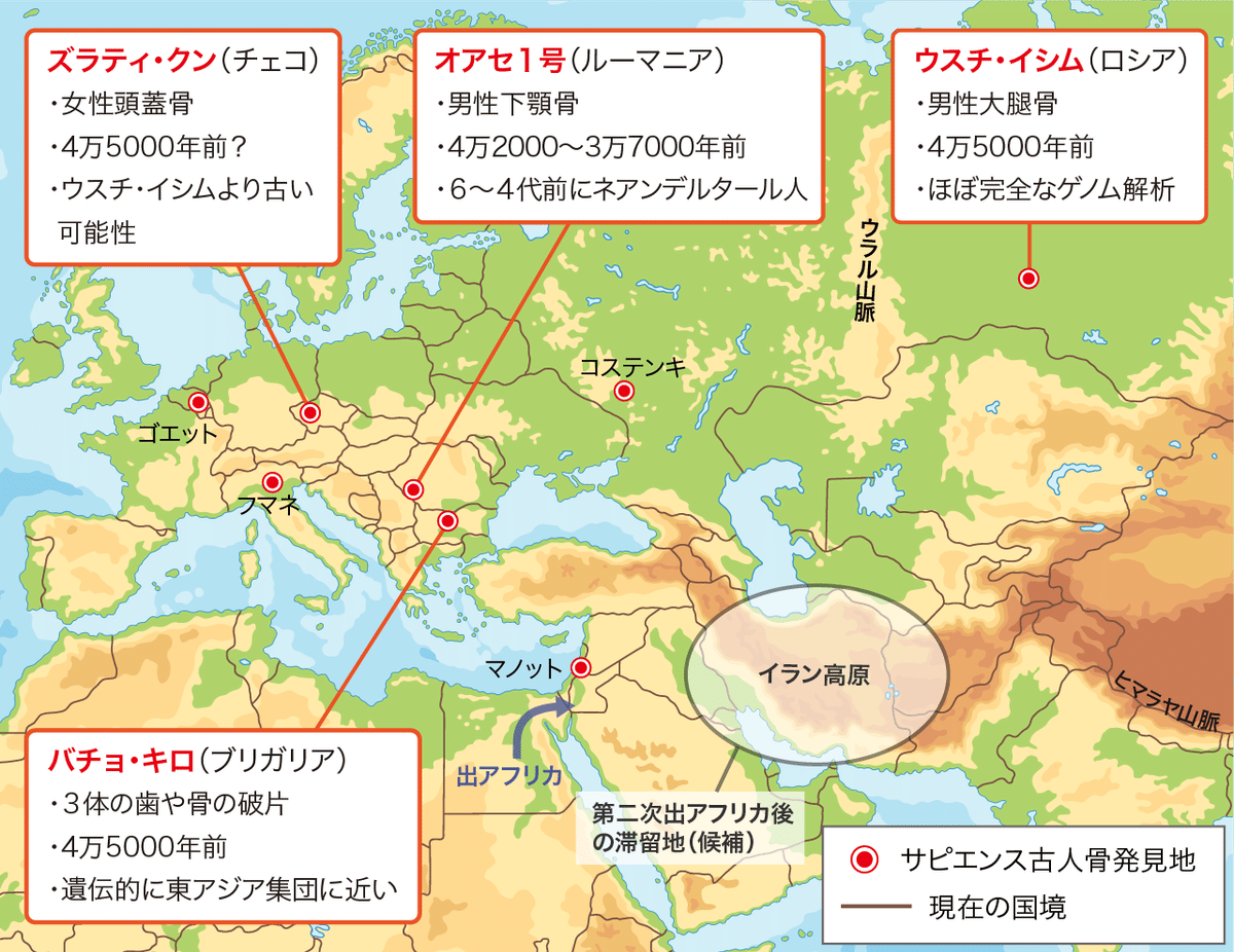 世界史探究】 サピエンス全世界拡散① 〜ユーラシア概観