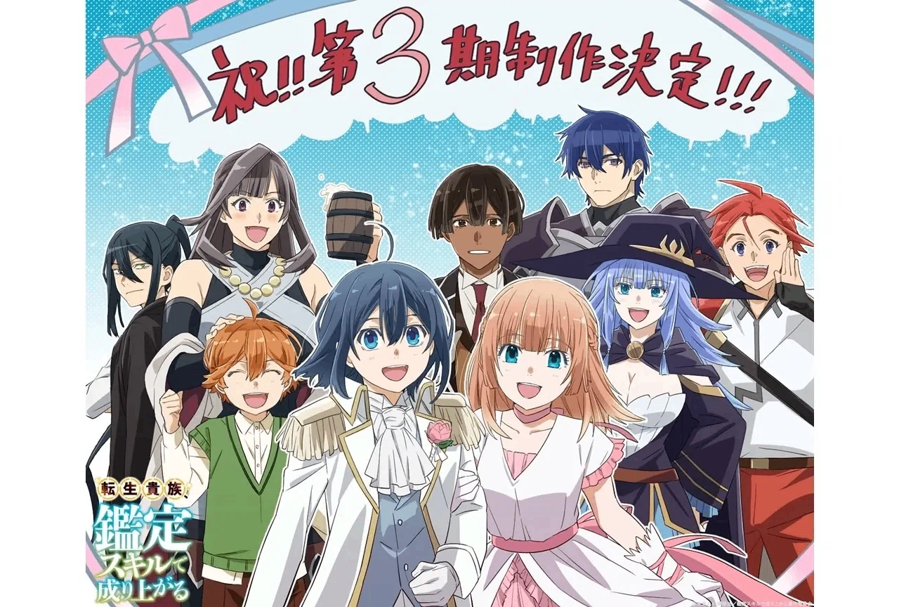 TVアニメ「スキップとローファー 第2期」の放送開始を2026年1月と予想 