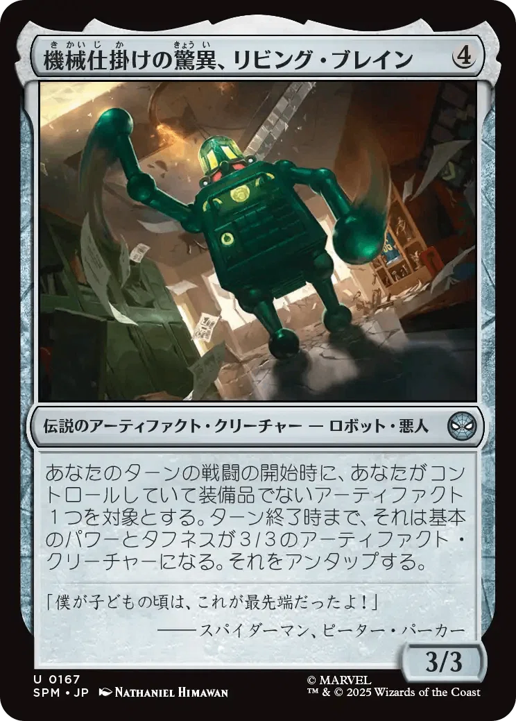 コジレック的「マーベル スパイダーマン」収録カードレビュー（前編
