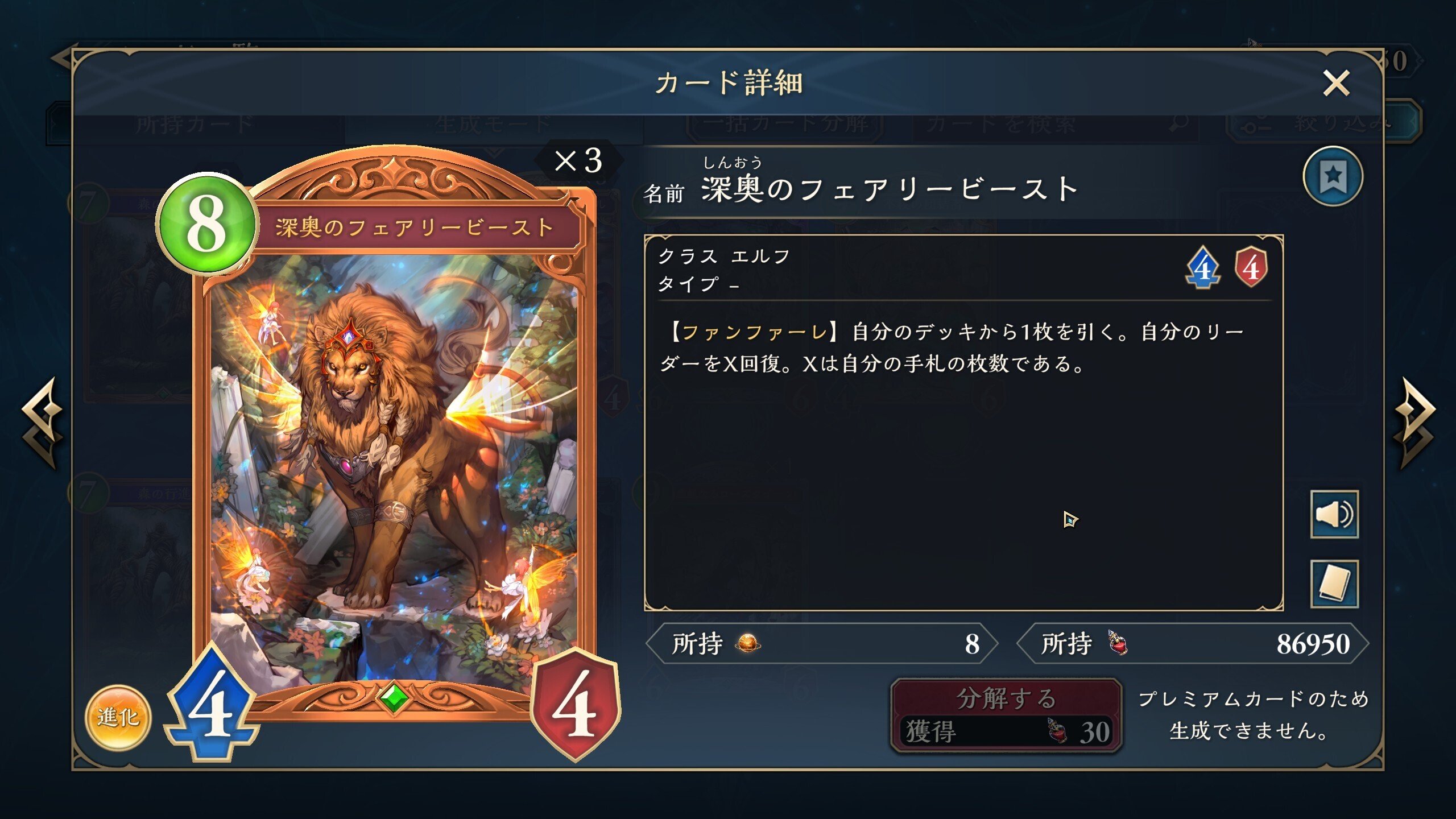 Shadowverse WB】【最高CR2056】クレスト守護ビショップのデッキ