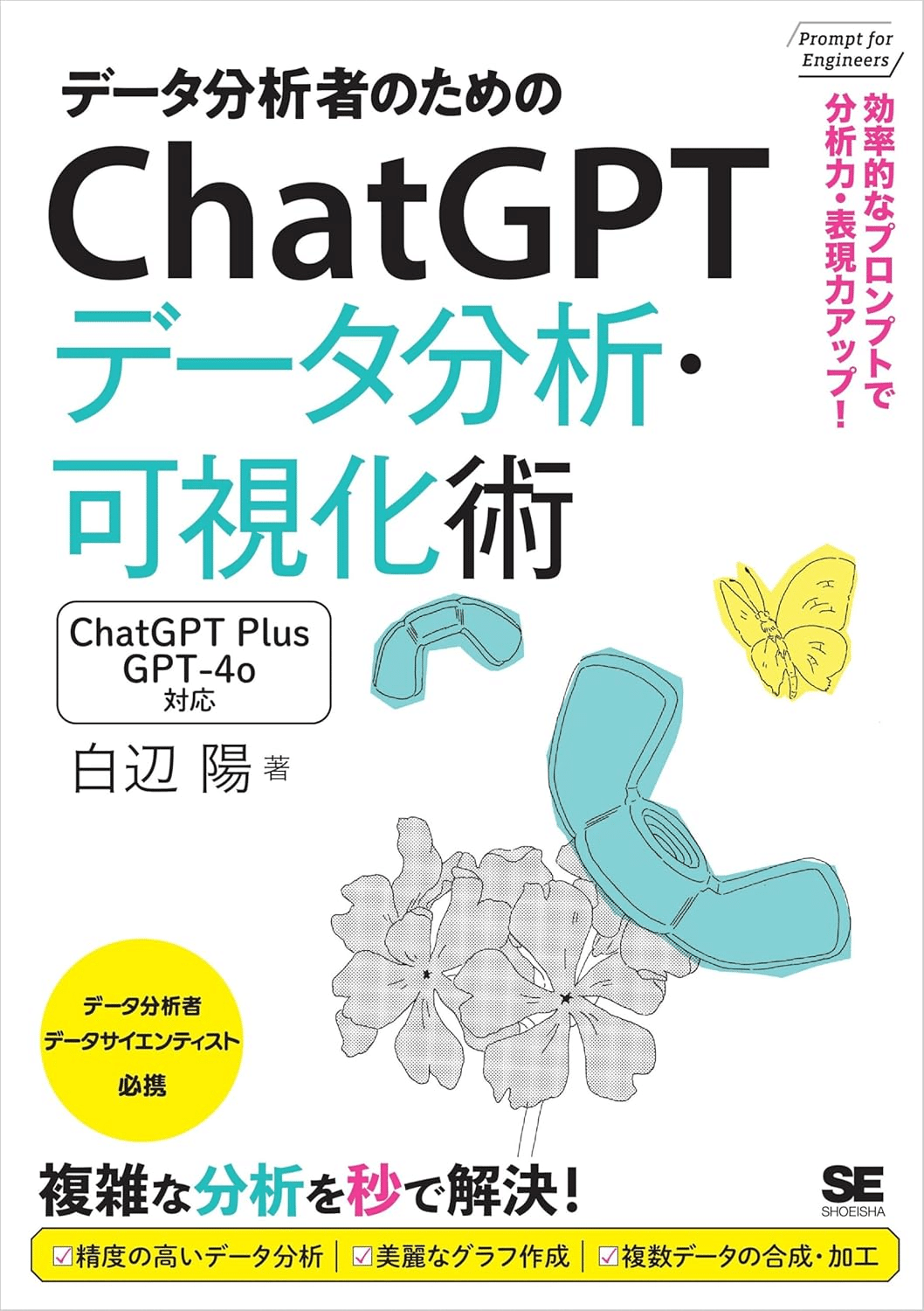 プログラミング・データ分析 書籍セット Pythonを使って学ぶ データ分析プログラミング (日経BPパソコン