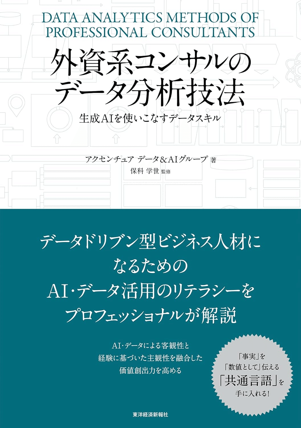 プログラミング・データ分析 書籍セット Python実践データ分析100本ノック - 秀和システム新社 あなたの