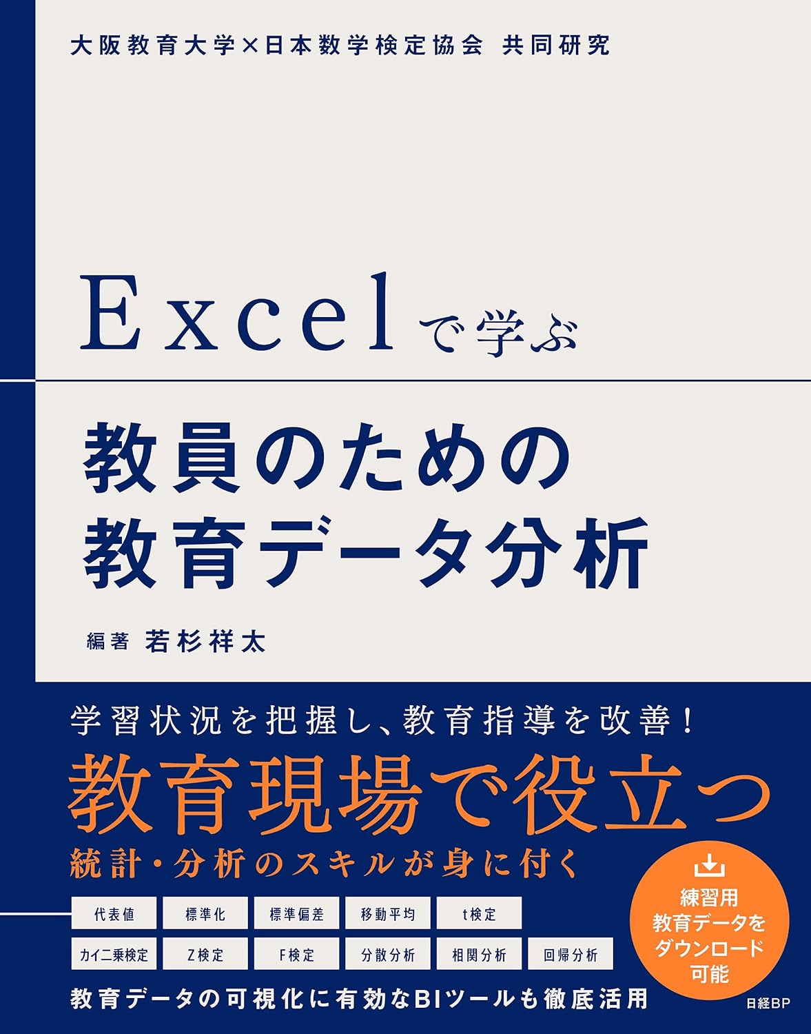 プログラミング・データ分析 書籍セット 71lcBA0XwlL._AC_UL210_SR210,