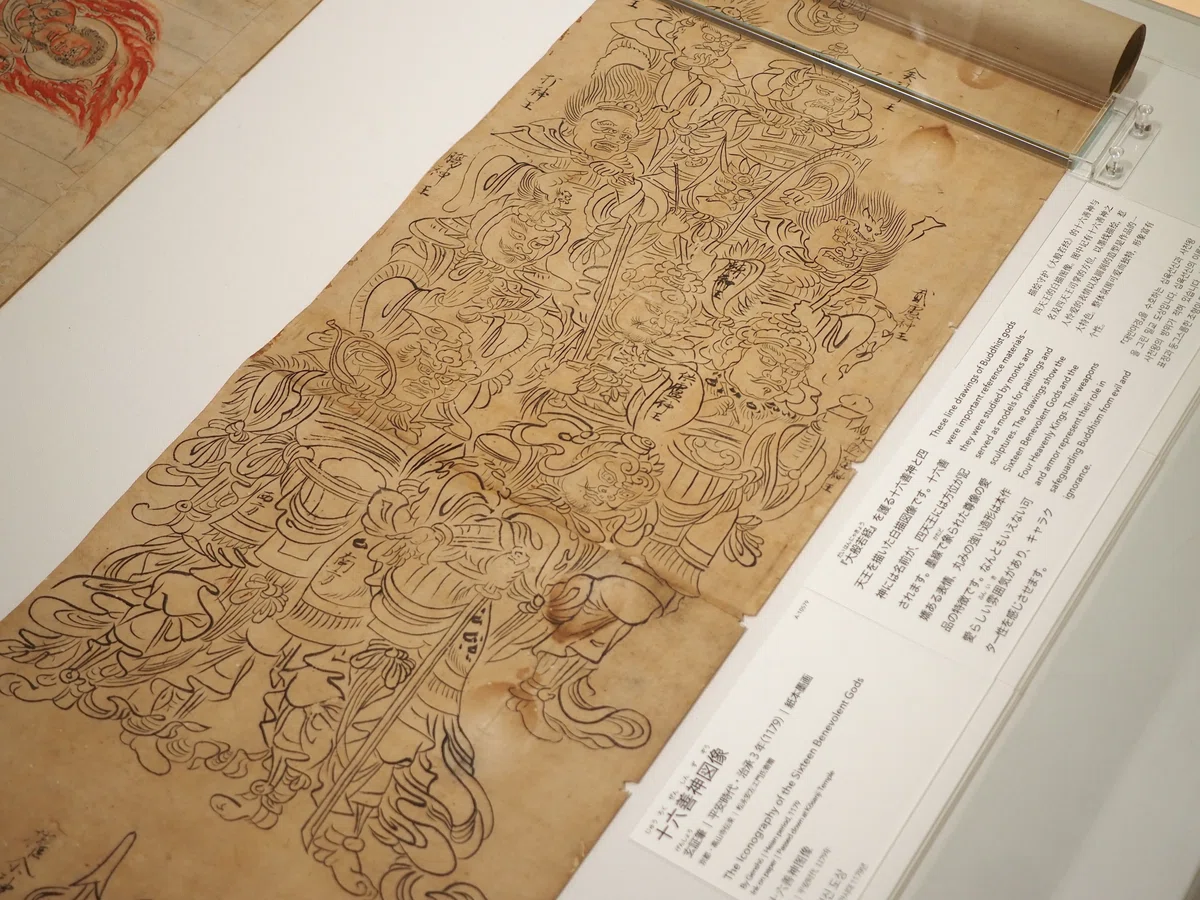 平安から鎌倉時代に作られた白描の仏像カタログが美しい……@東京国立 