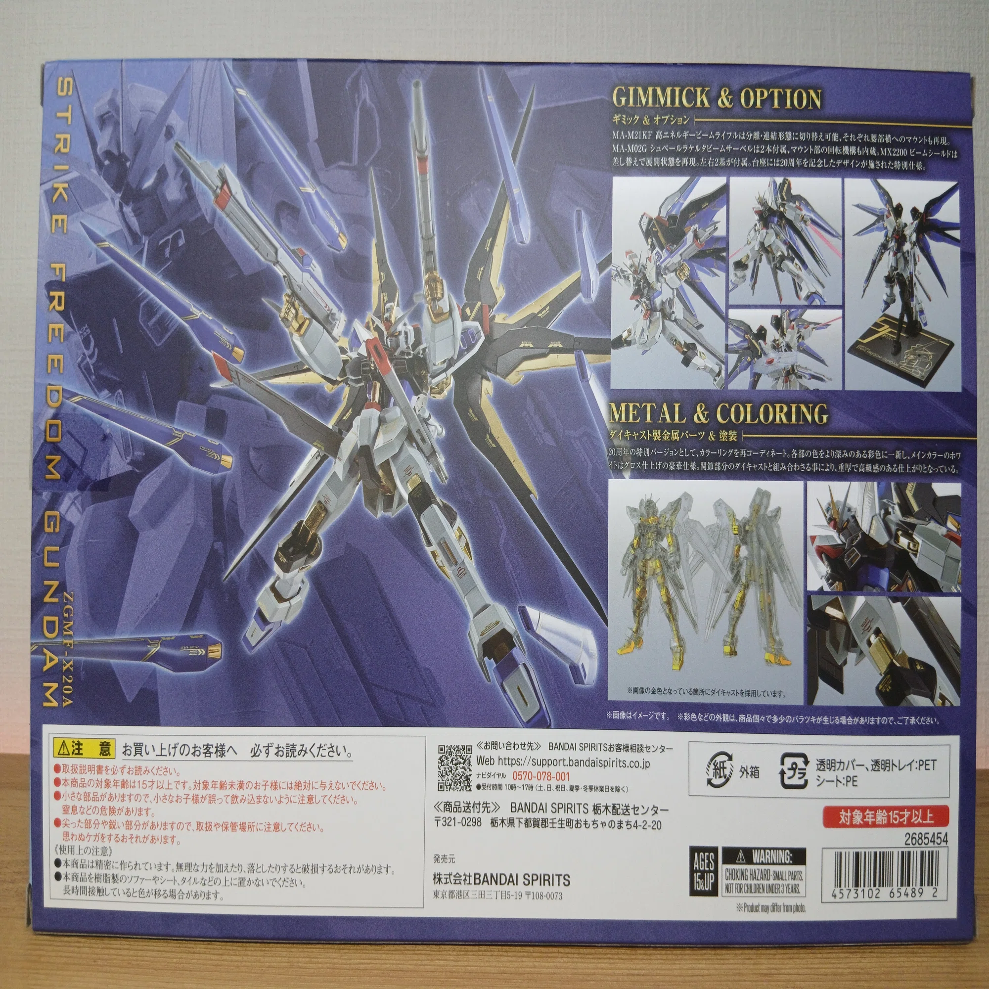 感想]METAL ROBOT魂 ストライクフリーダムガンダム 20th Anniversary 