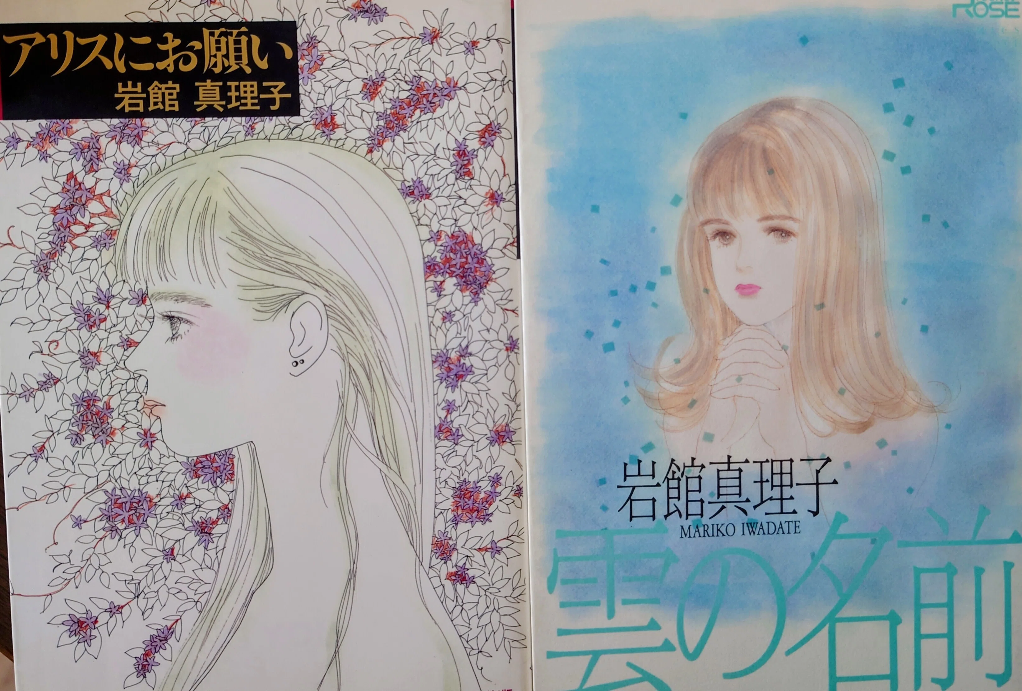 おいしい関係 岩館真理子ソングブック CD おいしい関係 1 (マーガレットコミックスDIGITAL) | 岩館真理子 | 少女