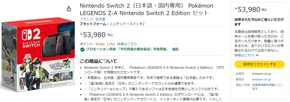 Nintendo Switch - 蒼空　同梱発送 あみあみ限定特典】【特典】Nintendo Switch ロックマン ゼロ