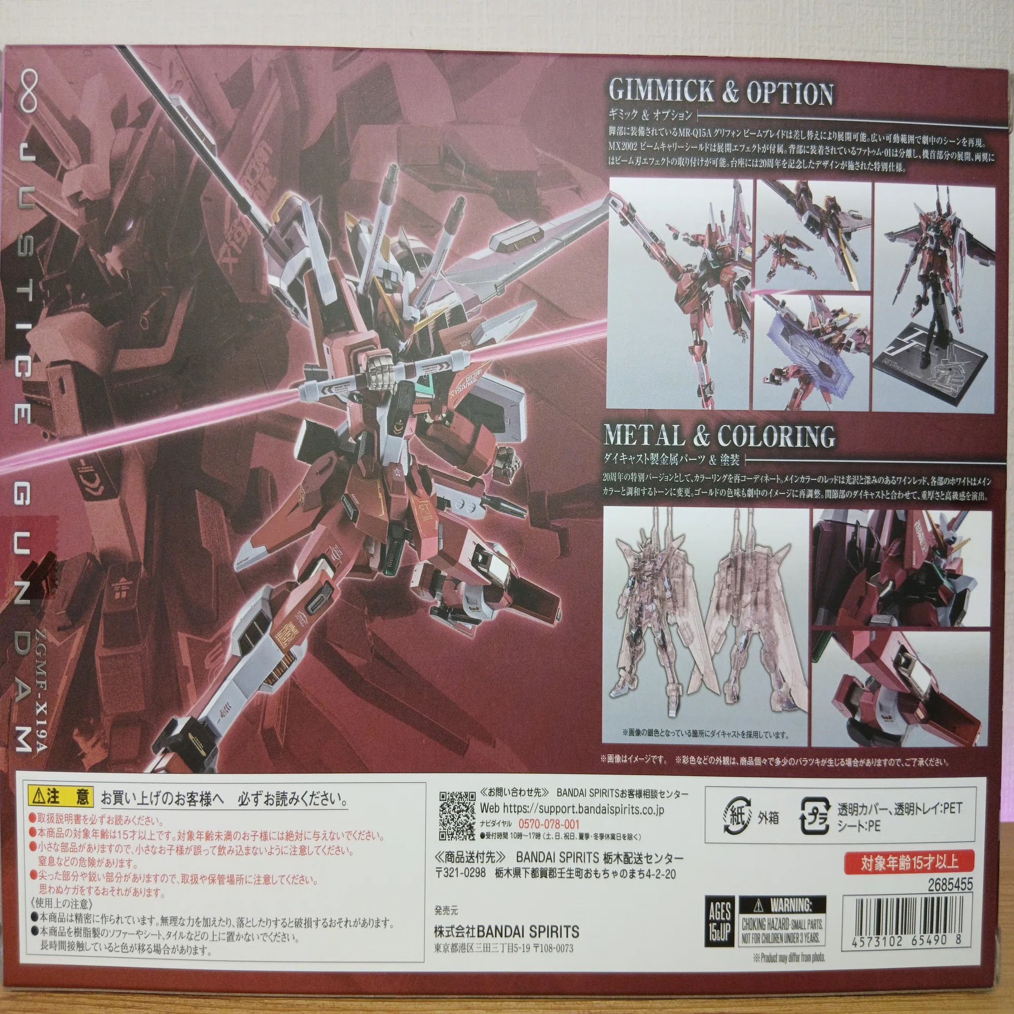 感想]METAL ROBOT魂 インフィニットジャスティスガンダム 20th 