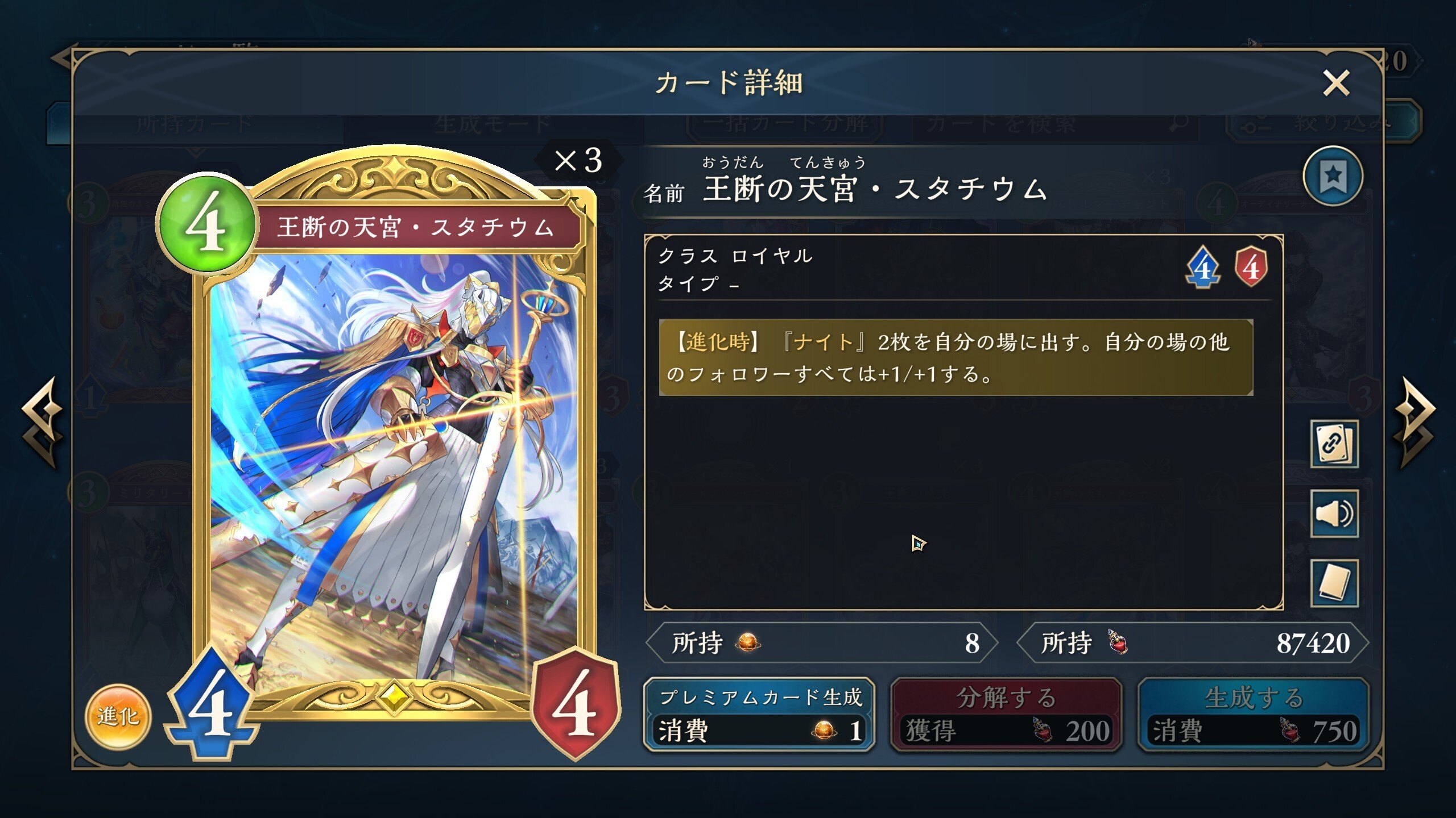 守護ビショップデッキ　+予備パーツ Shadowverse WB】クレスト守護ビショップのデッキ紹介【絶傑の