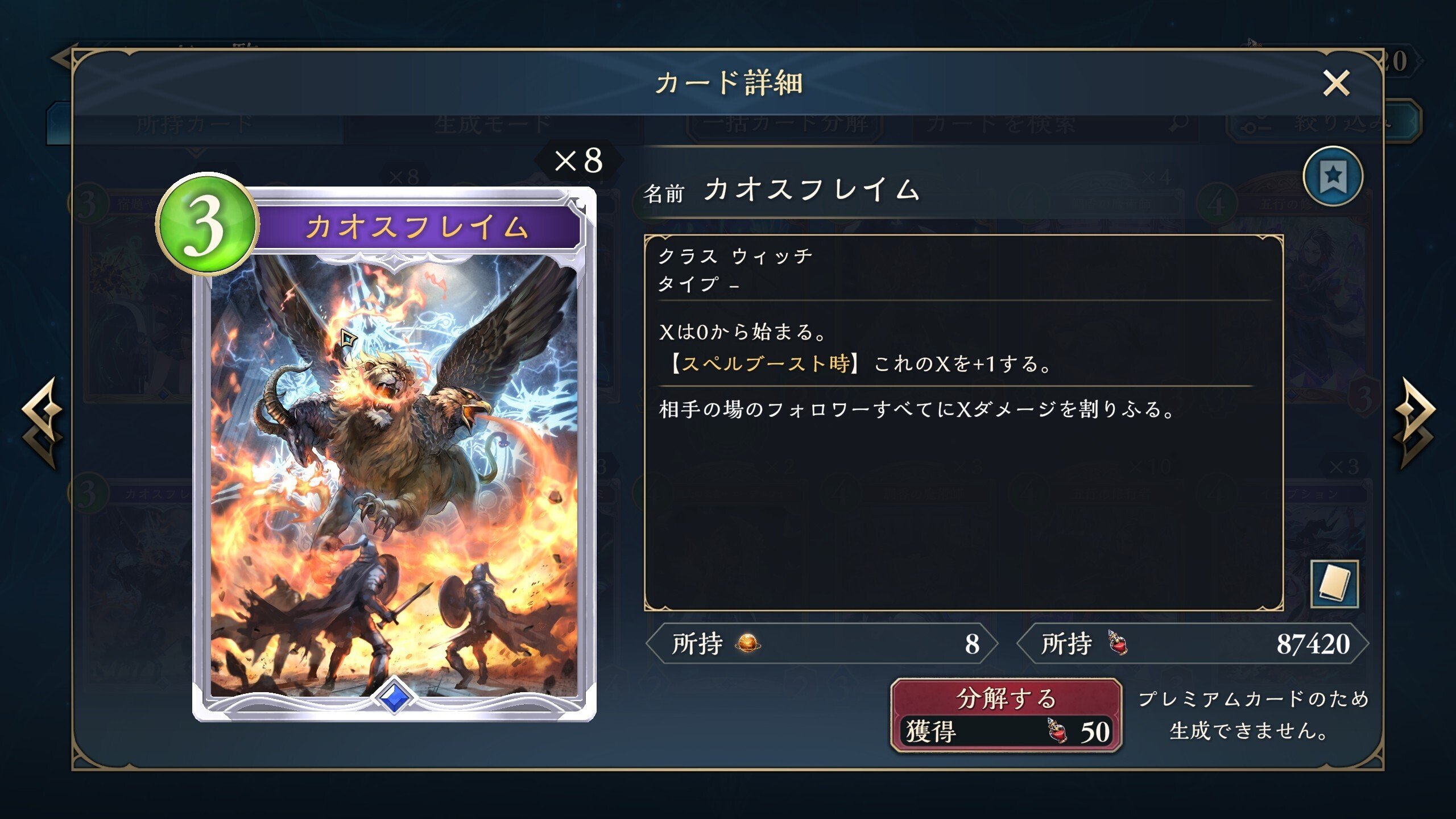 Shadowverse WB】【最高CR2056】クレスト守護ビショップのデッキ