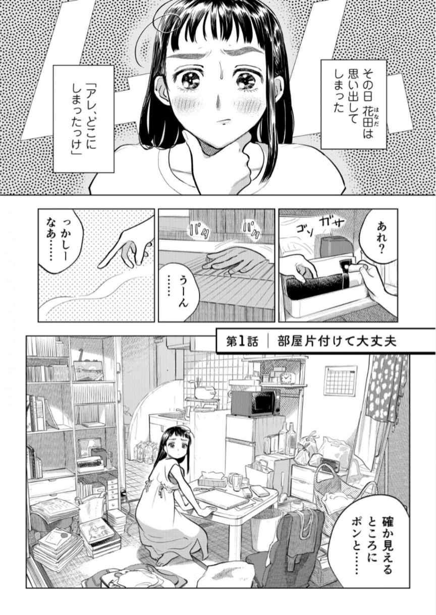 【直筆サイン、スタンプ入り】大丈夫倶楽部　井上まい　一巻　漫画　特典付 大丈夫倶楽部 1 | 井上まい |本 | 通販 | Amazon