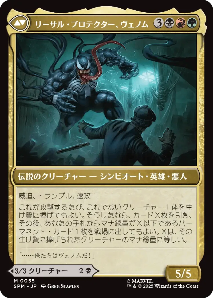 MTG『スパイダーマン』レア・神話レア一覧｜あなーば@店主
