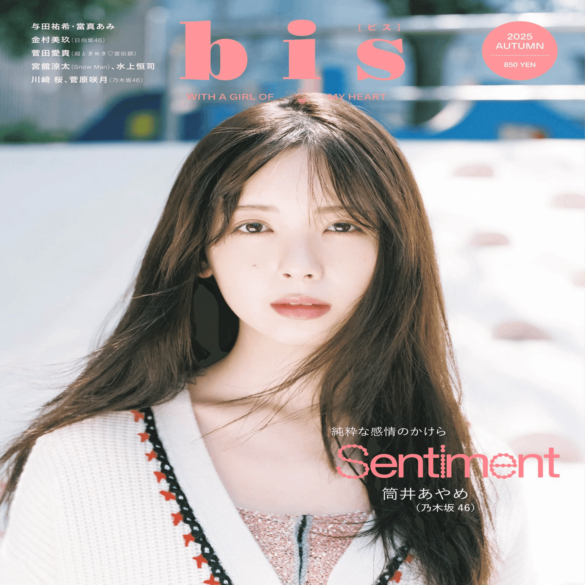 bis」✖️likeme誌面掲載モデルオーディション｜like me