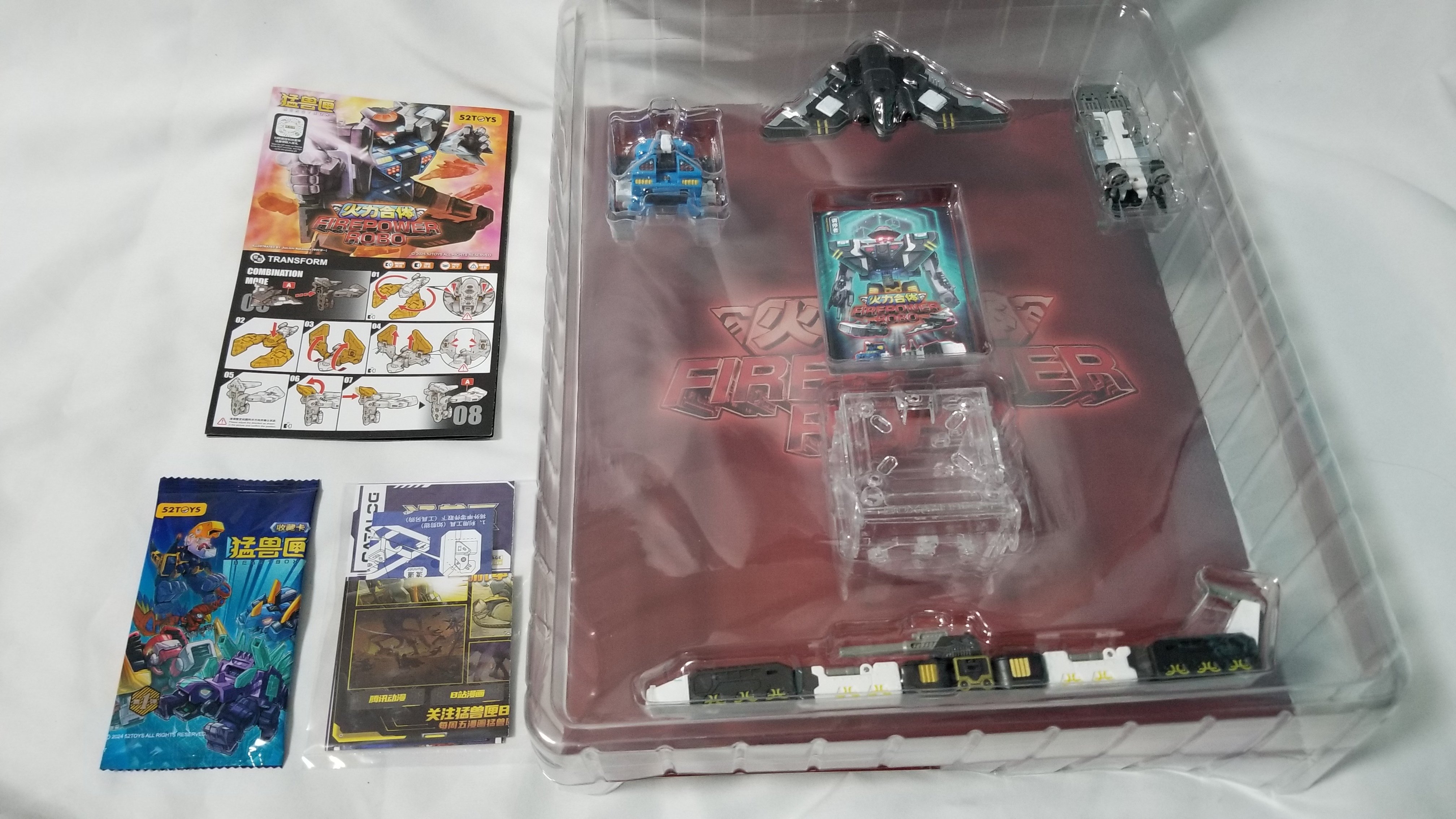 変形玩具の複雑化と