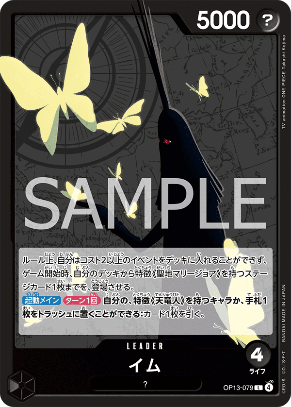 黒イム様　デッキ　調整パーツ付き　ワンピースカード　ガチ構築 ワンピースカード】13弾環境 黒イム構築研究｜雨霧~Ugiri~