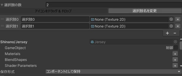 [Modular Avatar] How to create a material change toggle｜嘸梟