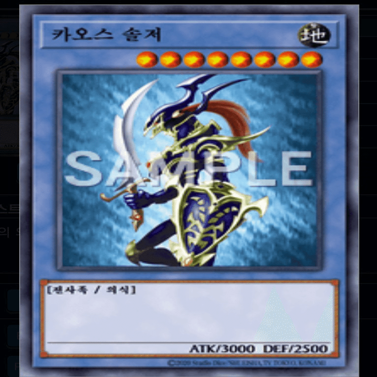 韓国版 SYE-KR024 カオス・ソルジャー｜VOLVO