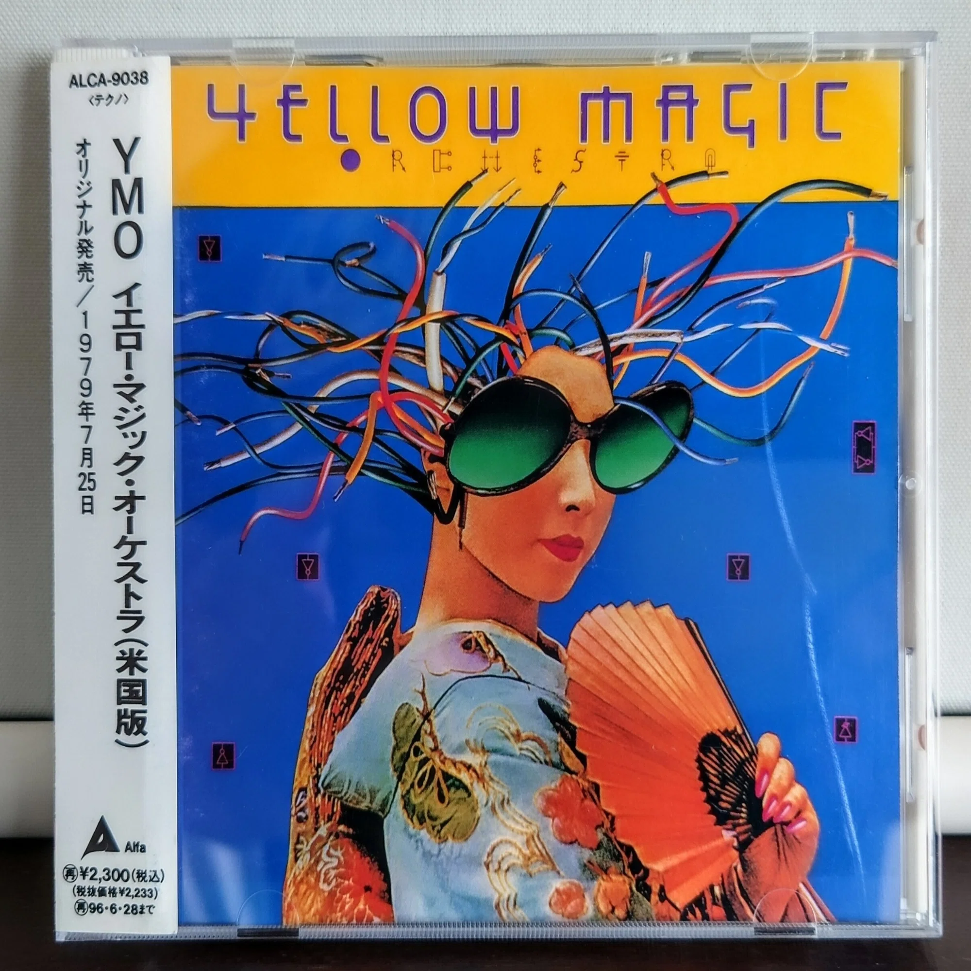9歳の少年が初めて聴いたYellowMagicOrcheatra(US盤