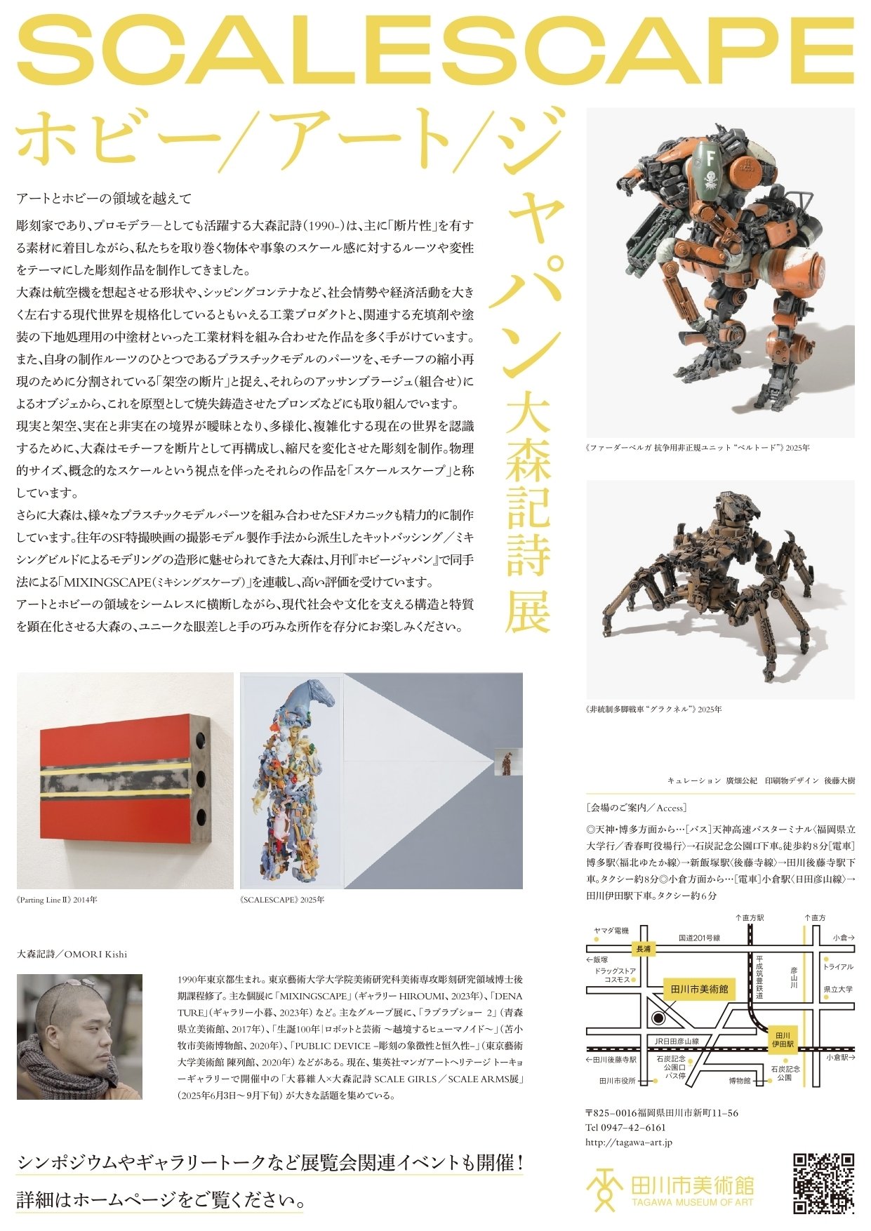 大日本工程絵図　50年位前の精巧なレプリカ 古屋麻里奈「龍図」日本画 P50号 | shibayama art gallery