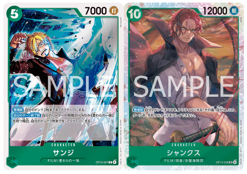 ONE PIECEカード　貴重　赤緑 13弾環境】Wf型赤緑ルフィ解説【ワンピースカード】｜TCG攻略