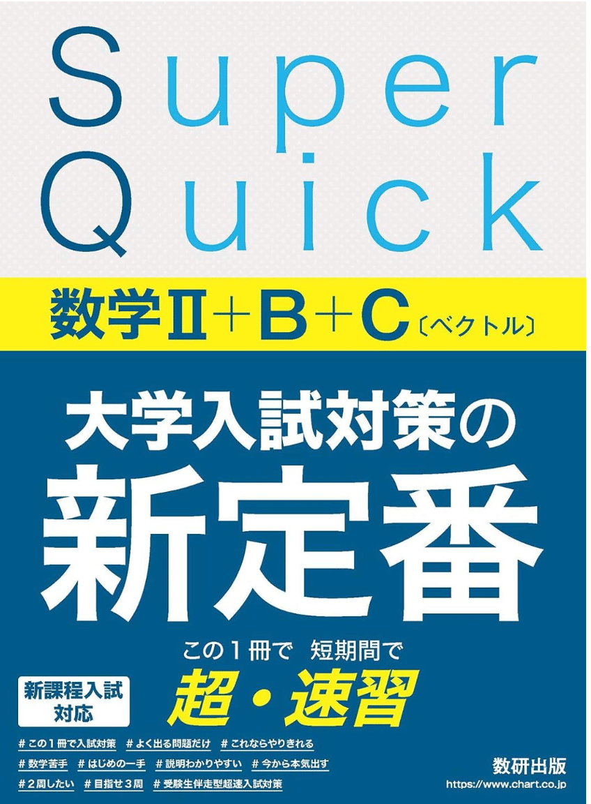 ロストマン流】再受験から歯学部・薬学部・看護学部・理系学部合格へ