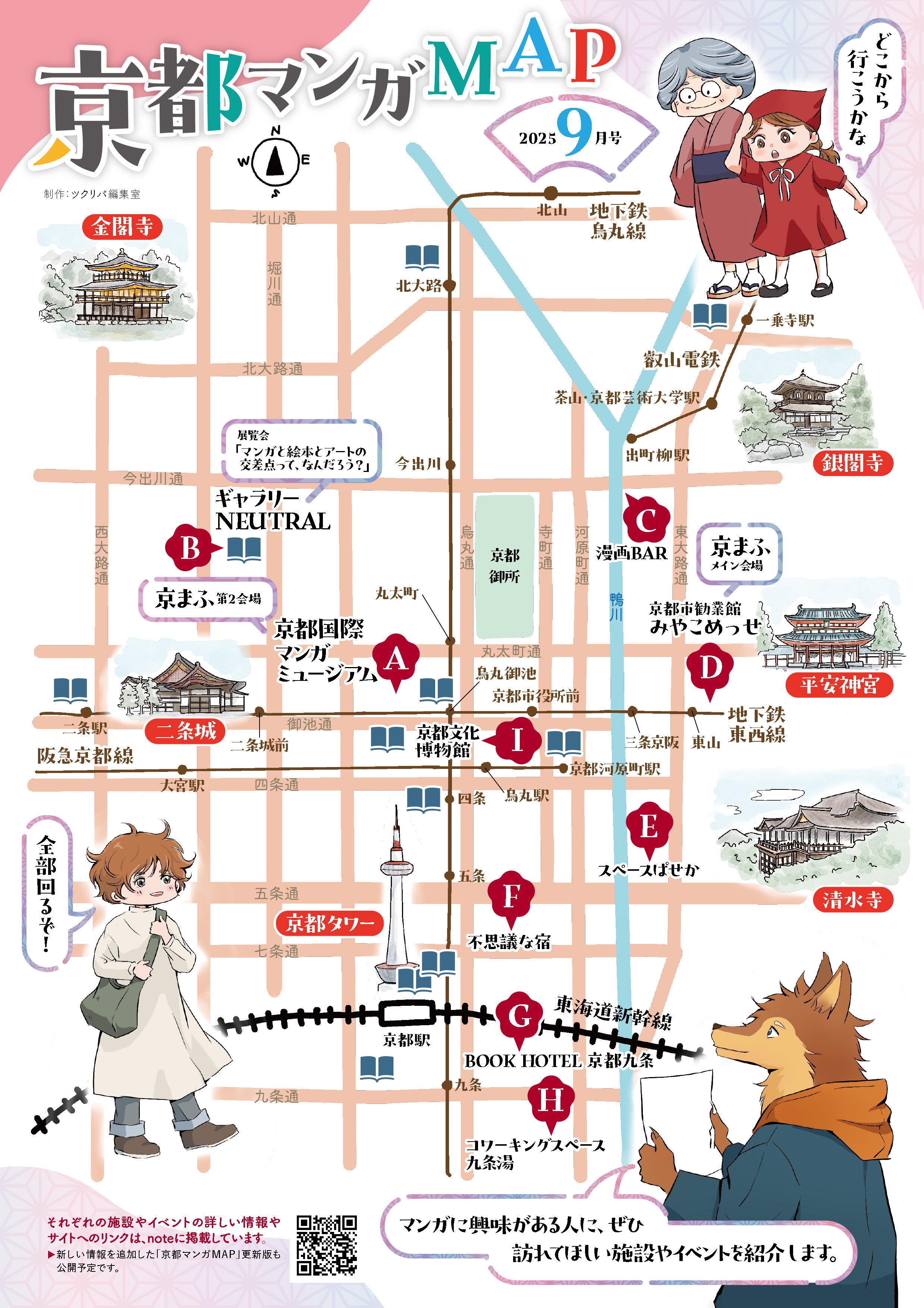 京都府南部より　マンガ売ります 京都で漫画の買取 【買取専門店 京都TOP書房】