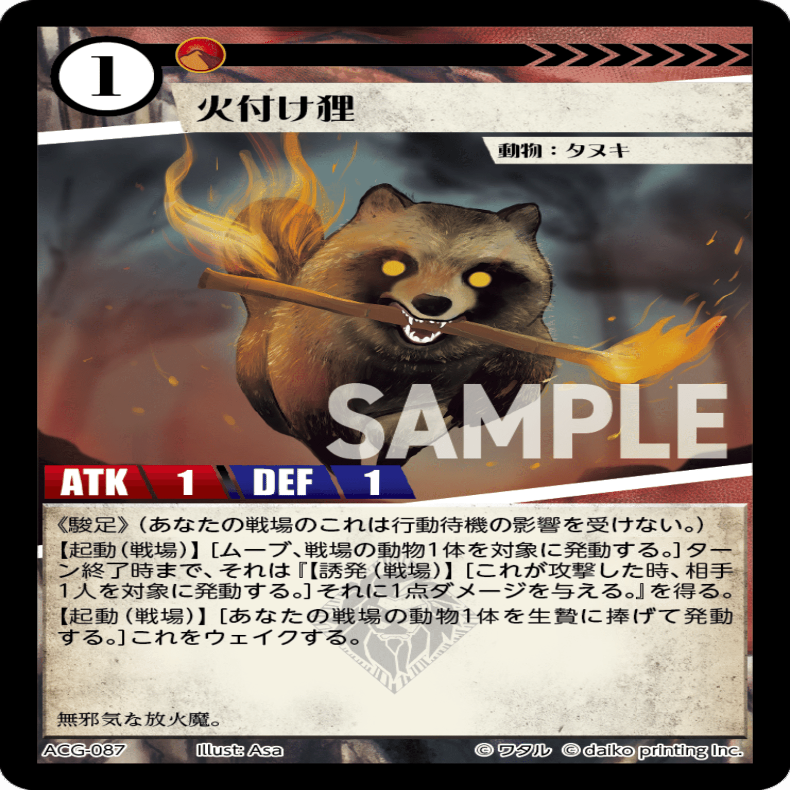 アニマルカードゲーム】究極生命体『火の鳥』【ACG】｜barx2oi/バルバロイ