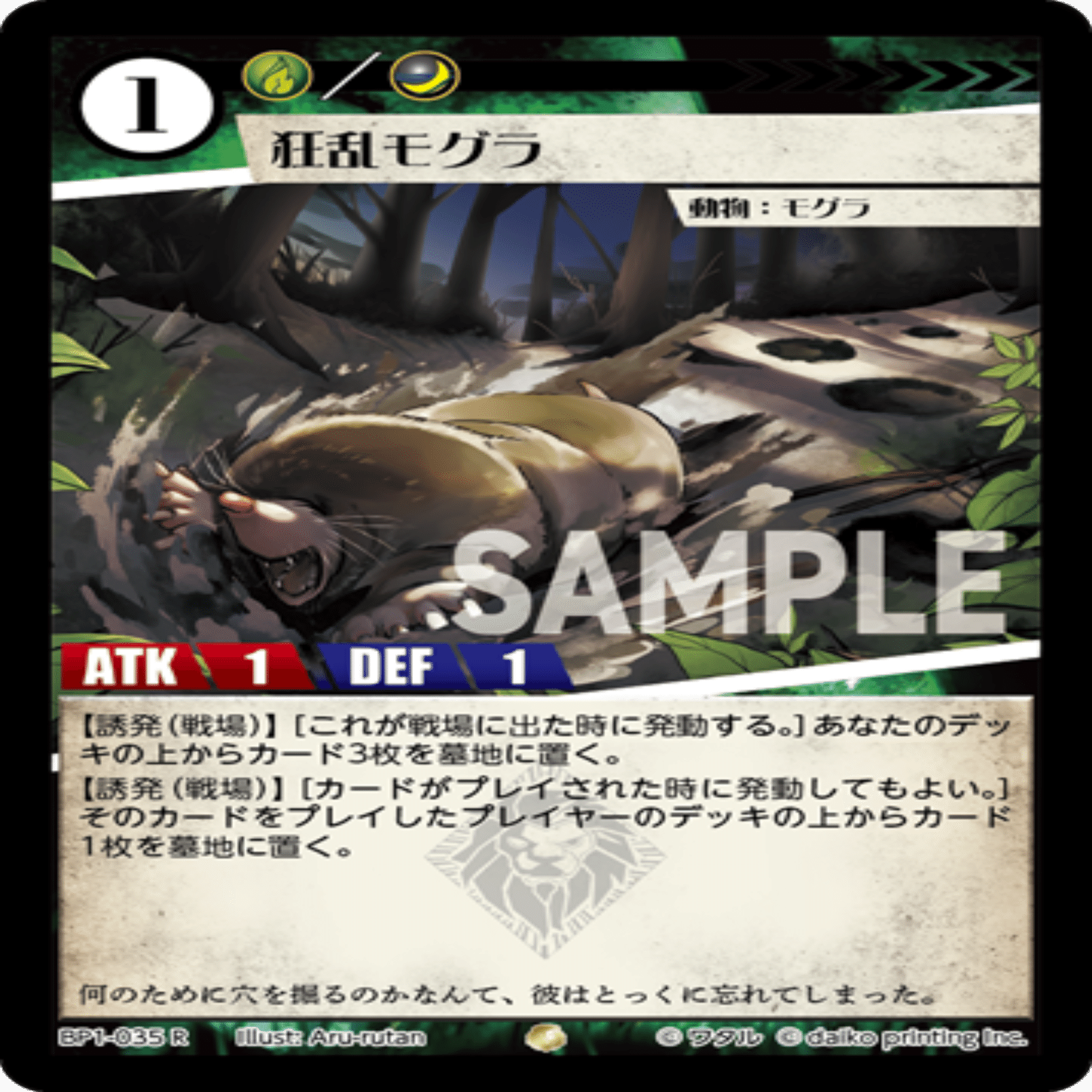 アニマルカードゲーム】究極生命体『火の鳥』【ACG】｜barx2oi/バルバロイ