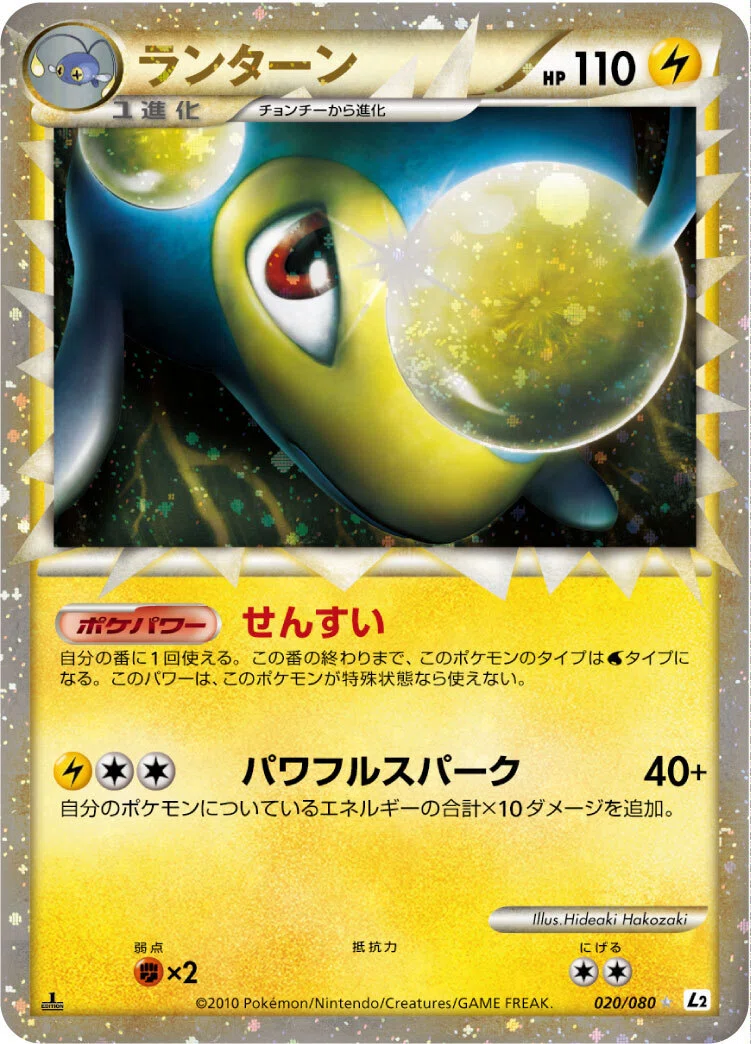 ポケカの歴代ランターン[前編]｜リユルン