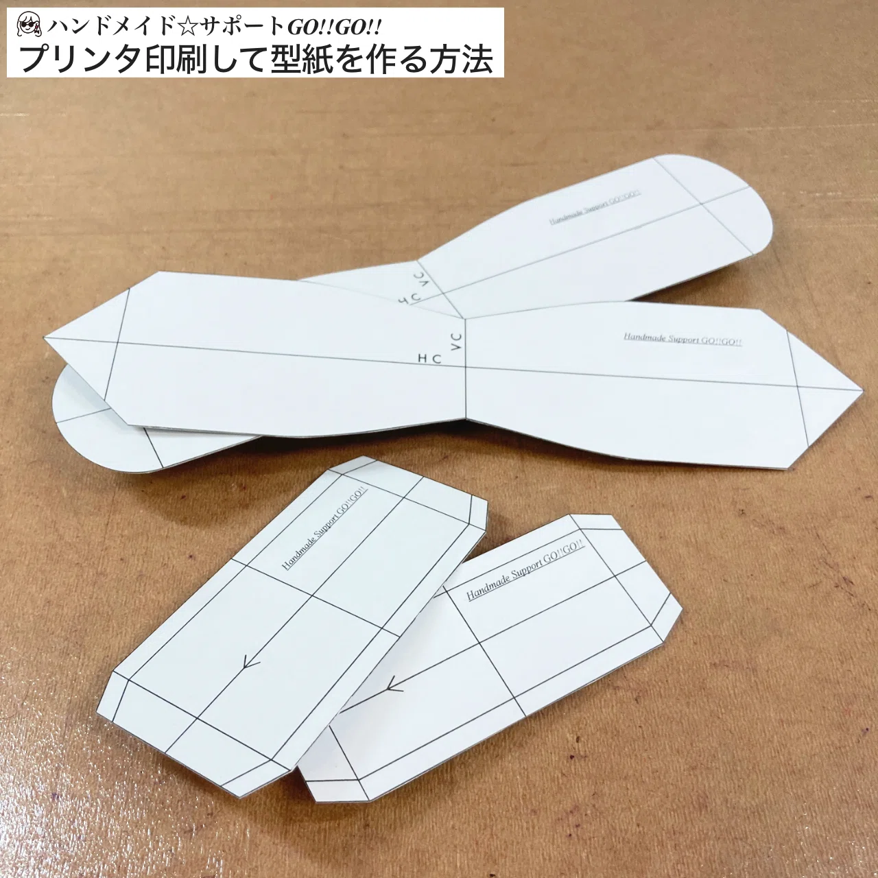 型紙の作り方のコツ/100円ショップだけで便利なパターンを作る方法