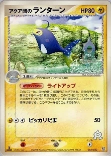 ポケカの歴代ランターン[前編]｜リユルン