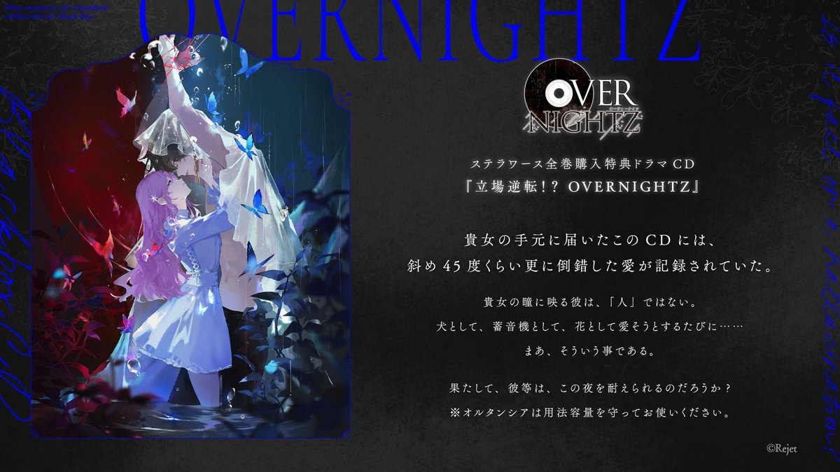 ドラマCD) 彼の倒錯した愛に支配される CD BLACKBOXCD「OVERNIGHTZ」case.I 鷹司アオ（CV.小野友樹） [CD] CD  彼の倒錯した愛に支配される CD BLACKBOXCD「OVERNIGHTZ」case.III  広幡カイシャ（CV.鳥海浩輔）[Rejet]《１２月予約》 OVERNIGHTZ case.Ⅰ鷹司アオ（CV.小野 ...