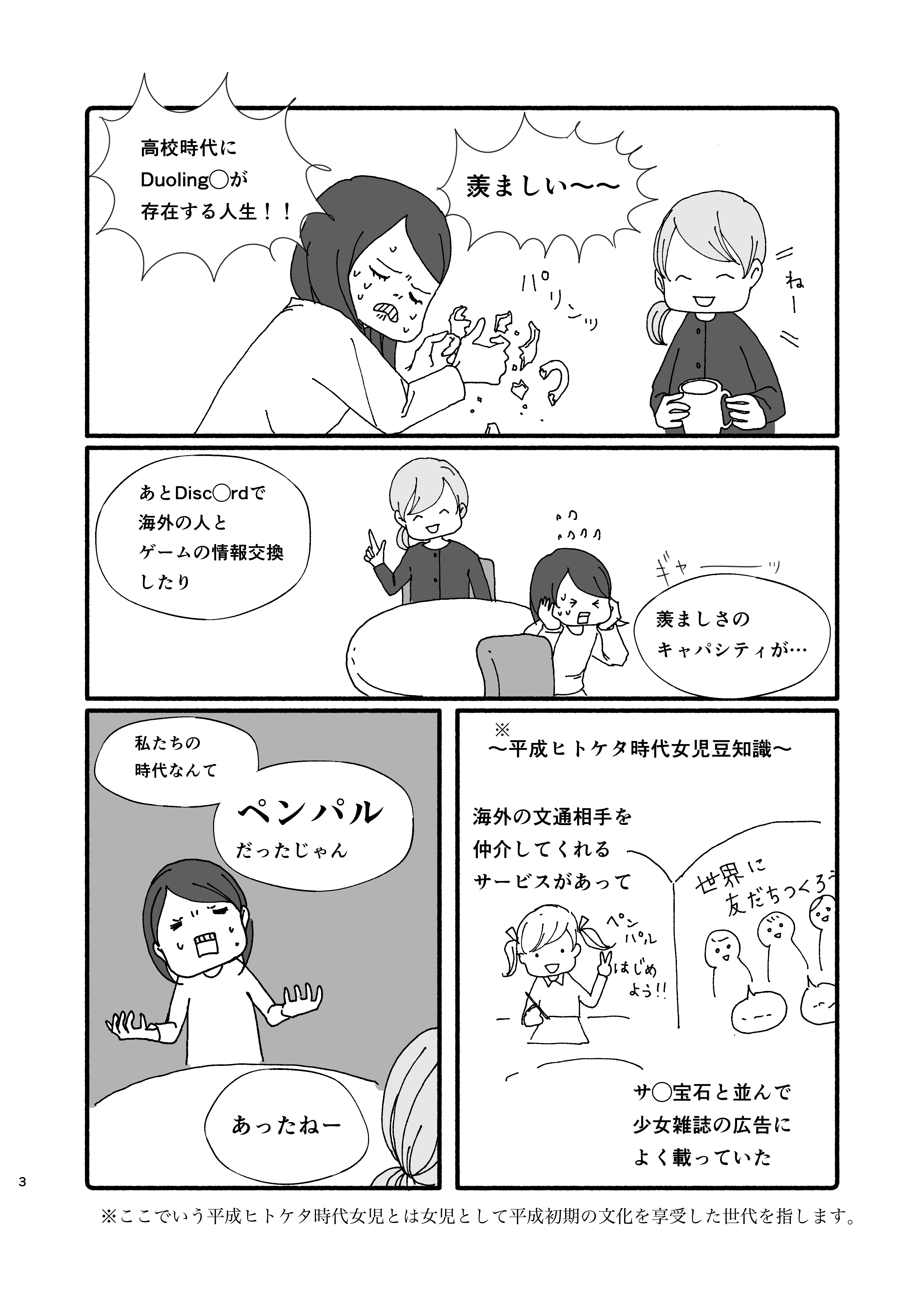 東6L35a】9/7 COMITIA153のお品書き｜岡崎 つく