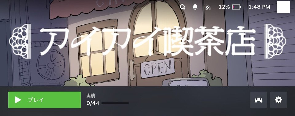 喫茶店内の様子