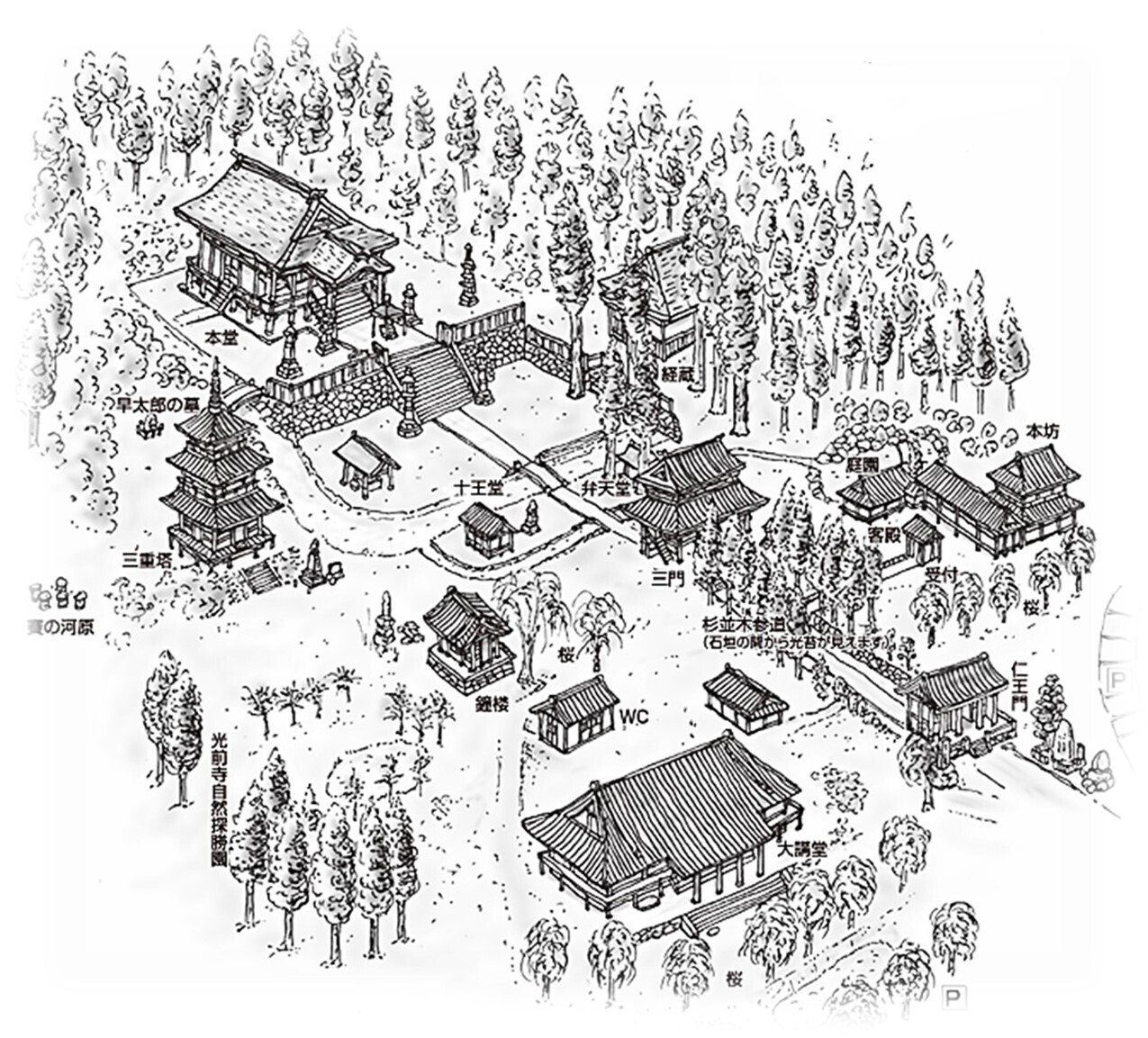 天台宗 別格本山 宝積山 光前寺｜wabi・sabi