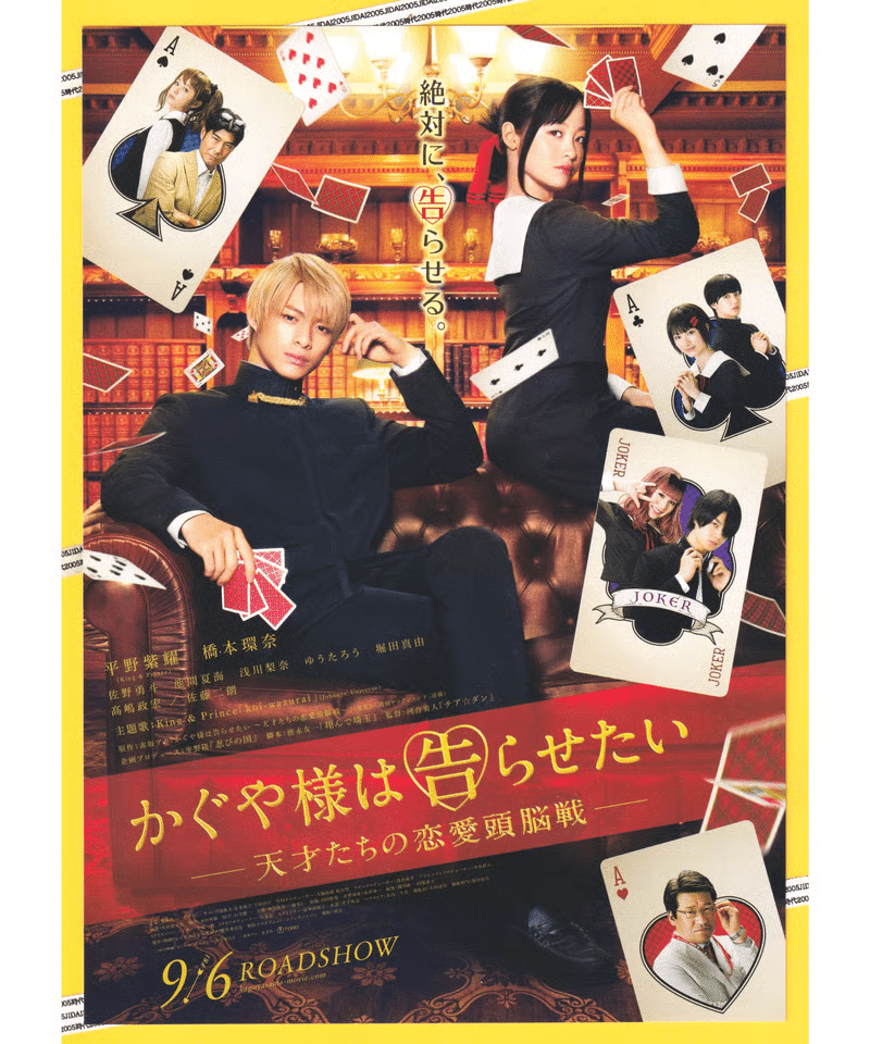 緑のたぬき」とテレビアニメ『かぐや様は告らせたい』｜俗語半解