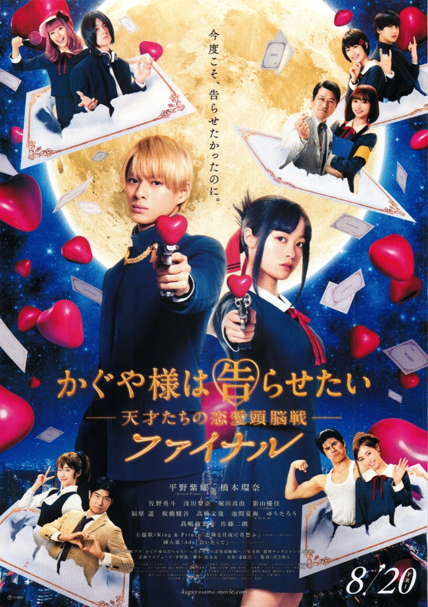 ミラクルジャンプ2016年8月号　『かぐや様は告らせたい』特別読切＆特製トレカ付 ミラクルジャンプ2016年8月号 『かぐや様は告らせたい』特別読切