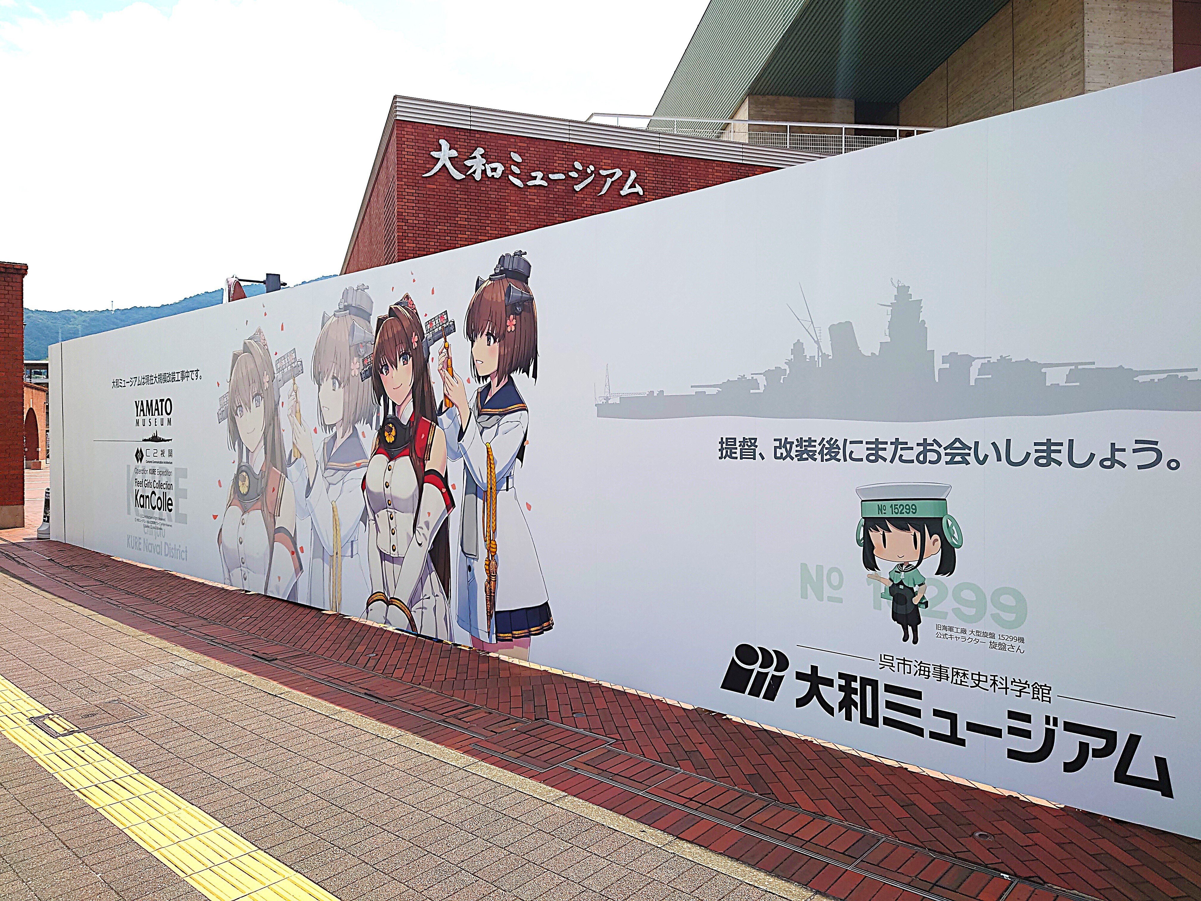 C2機関 呉鎮守府遠征2025 公式「艦これ」展 備忘録（2025/08/22-25