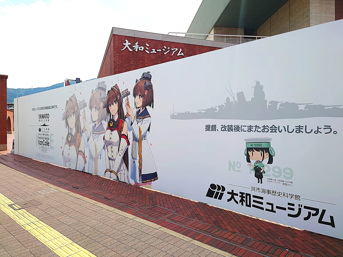 C2機関 呉鎮守府遠征2025 公式「艦これ」展 備忘録（2025/08/22-25 