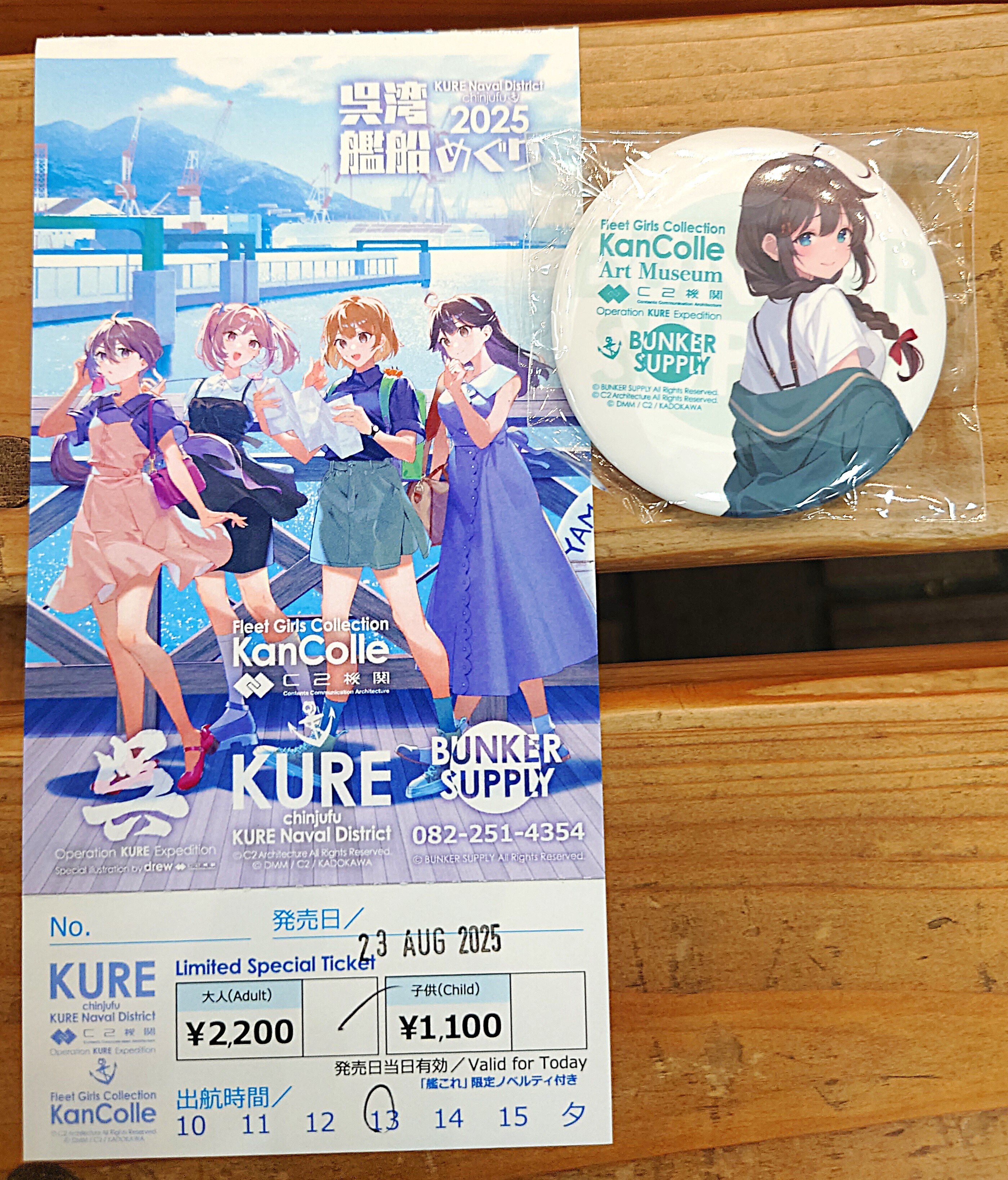 C2機関 呉鎮守府遠征2025 公式「艦これ」展 備忘録（2025/08/22-25